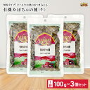 かぼちゃの種 100g 3個セット 食用 おやつ 無塩 オーガニック パンプキンシード かぼちゃのたね アリサン 有機かぼちゃの種