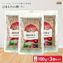 アリサン 有機 ひまわりの種 (生) 100g 3個セット 食用 オーガニック ヒマワリの種 たんぱく質 無塩 有機JAS認定 非常食 保存食 防災食