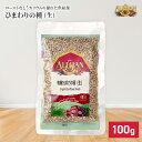 アリサン 有機 ひまわりの種 (生) 100g 食用 オーガニック ヒマワリの種 たんぱく質 無塩 有機JAS認定 非常食 保存食 防災食