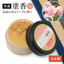 塗香 ローズ 5g 日本製 塗香入れ 携帯用 浄化 お清め 清め香 練香水 粉末 お香 線香 塗るお香 お墓参り お寺参り 法要 お葬式 魔除け バラ 薔薇