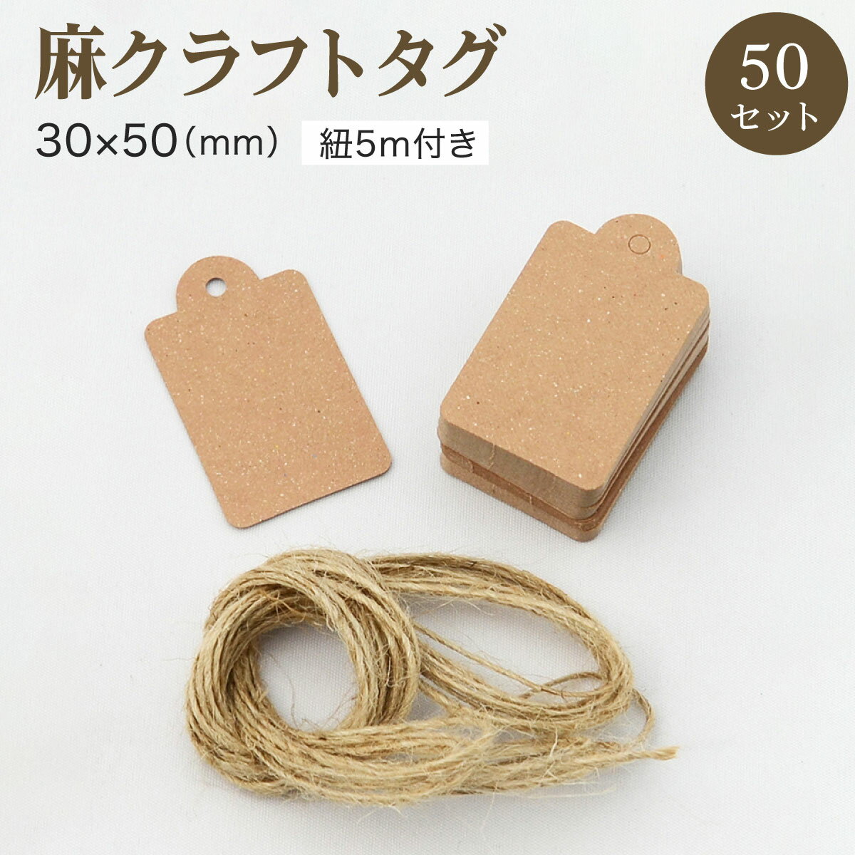 楽天市場】タグ ハンドメイド用（文房具・事務用品｜日用品雑貨