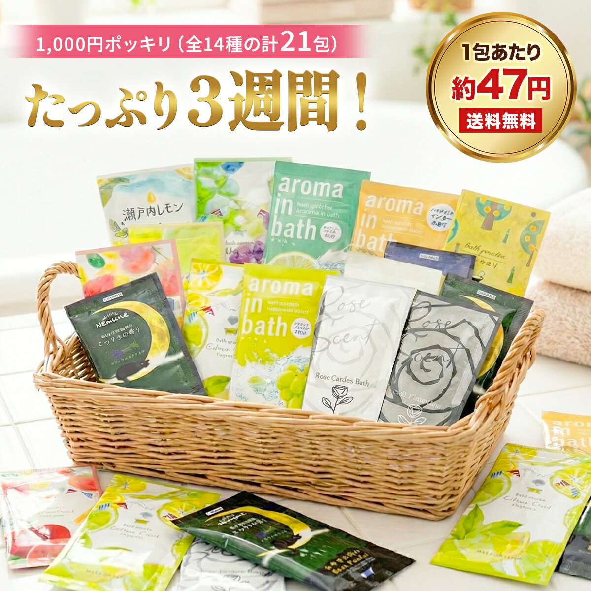 楽天市場】入浴剤 詰め合わせセットの通販