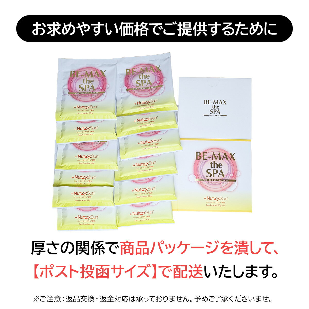 入浴剤 BE-MAX PROFESSIONAL the SPA 50g×12包 正規品 柑橘系 ハーブ精油 アルガン...