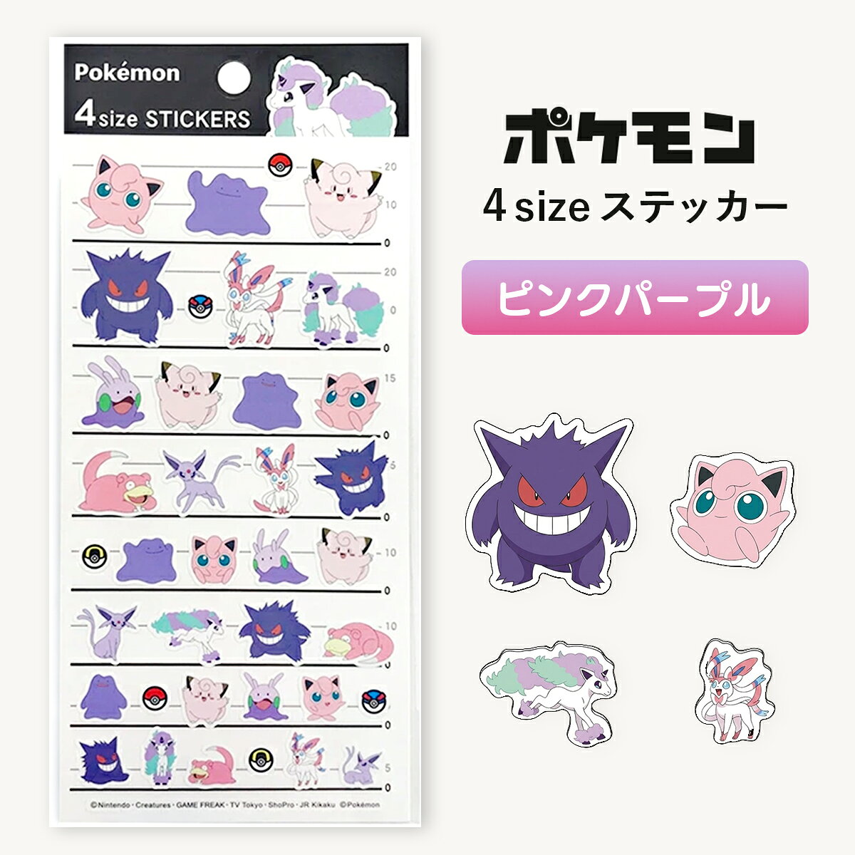 楽天市場】ポケットモンスター シール 4サイズステッカー ピカチュウの通販