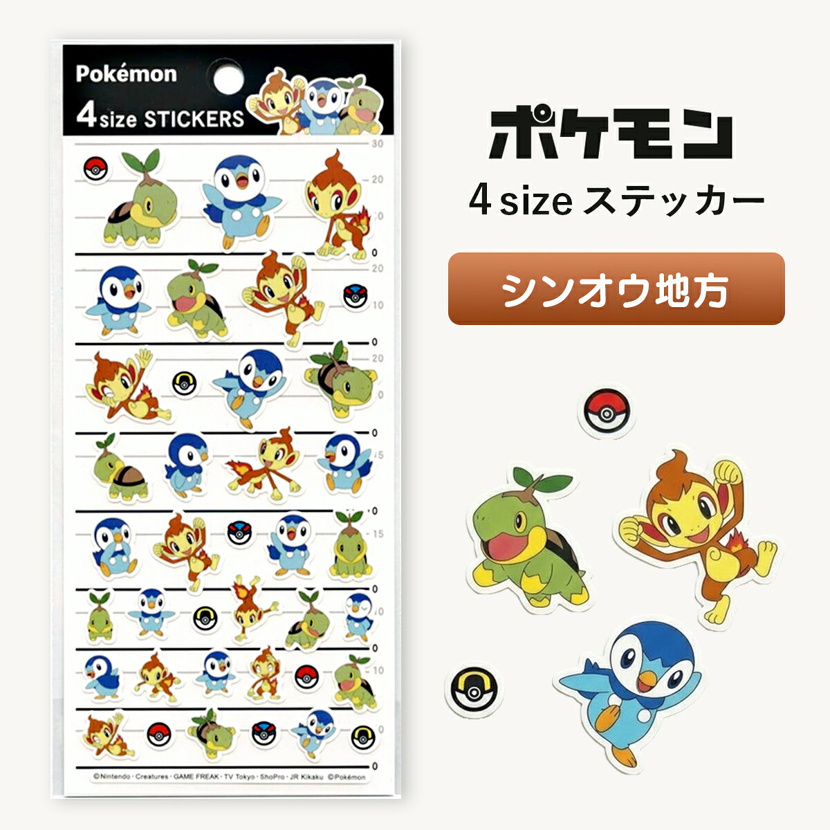 楽天市場】ポケモン 4サイズステッカーの通販