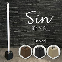 Sin デザイン 靴べら 全3色 おしゃれ ロングタイプ スタンド付き 高級 靴ベラ 長い...