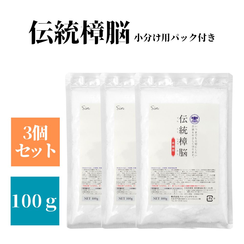 白元アース ミセスロイド ウォークインクローゼット用 1年防虫 金木犀の香り (3個) 防虫剤