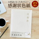 感謝状 色紙 寄せ書き お別れ 退職 引越し 学校 部活 卒業 記念 送別 引退 メッセージボード メッセージカード アルタ メモリアル(3)