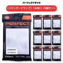 NEW カードバリアー100 パーフェクトサイズ 100枚 10個セット 64×89mm カード入れ トレーディングカード ケース カードスリーブ インナースリーブ 収納 KMC