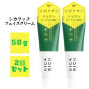 富士CICA RICH シカリッチ フェイスクリーム 50g 2個セット ツボクサエキス 保湿 うるおい 乾燥 韓国コスメ