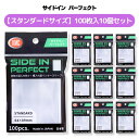 カード スリーブ サイドインパーフェクト スタンダードサイズ 100pcs 10個セット トレカ トレーディングカード ケース インナースリーブ 保護 KMC