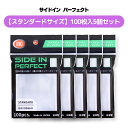 カード スリーブ サイドインパーフェクト スタンダードサイズ 100pcs 5個セット トレカ トレーディングカード ケース インナースリーブ 保護 KMC