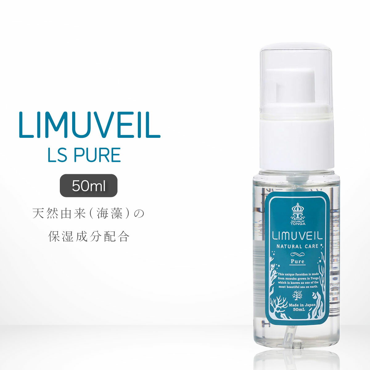 リムヴェール LSピュア (50mL) 保湿 美容液 敏感肌 乾燥肌 オーガニック美容液 アウトバストリートメン..