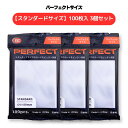 NEW カードバリアー100 パーフェクトサイズ 100枚 3個セット 64×89mm カード入れ トレーディングカード ケース カードスリーブ インナースリーブ 収納 KMC