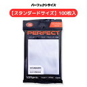 NEW カードバリアー100 パーフェクトサイズ 100枚 64×89mm カード入れ トレーディングカード ケース カードスリーブ インナースリーブ 収納 KMC