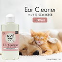 ペット用 イヤークリーナー 100ml 専用綿棒20本付 犬 猫 兼用 耳 掃除 洗浄液 洗浄剤 耳ケア 耳クリーナー 耳掃除 smile pet club