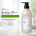 凛恋リンレン シャンプー ユズ&ネロリ 480mL 無添加 ノンシリコン 柚子 ゆず 国産 頭皮ケア モイスチャー 自然由来 成分配合