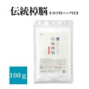 伝統 樟脳 100g 小分け用パック10枚付き 衣類 防虫剤 着物 しょうのう 和服 スーツ 粉末 タンス たんす 箪笥 衣装ケ…