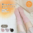湯たんぽみたいなあったかソックス あったか靴下 あったか 暖かい 冷え対策 ルームソックス あったかソックス かわいい おしゃれ モコモコ 足元 ポカポカソック...