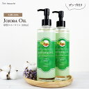 無添加 精製ホホバオイル 600ml (300ml×2個セット)ポンプ付き 低温圧搾 マッサージ ボディー オイル スキンケア ハンドメイド 手づくり キャリア...