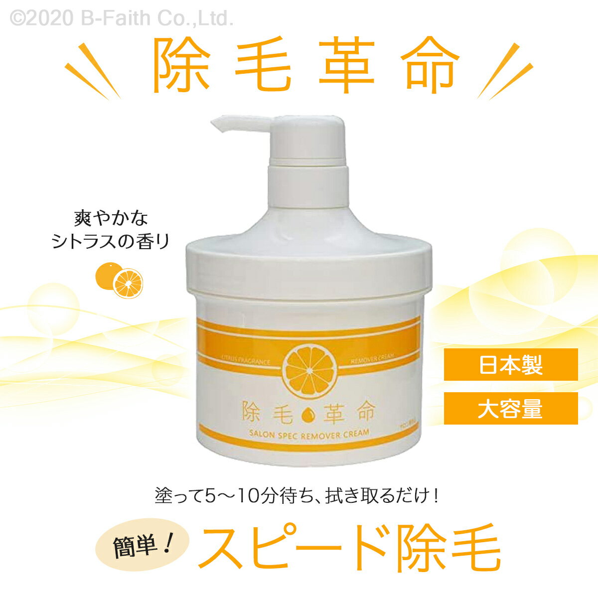 除毛革命 薬用 除毛クリーム 500g 脱毛クリーム 大容量 微香性 低刺激 日本製 除毛 除毛剤 ムダ毛 処理 クリーム 男性 女性 メンズ レディース 男女兼用 腕 脚 脇 Vゾーン デリケートゾーン ワキ 胸毛 背中 すね毛 ムダ毛 剛毛