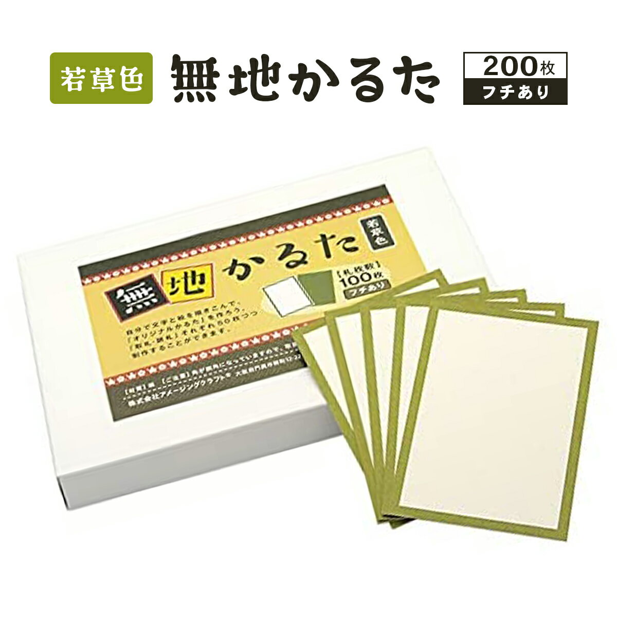 【送料無料】地図記号かるた 中学入試問題集/ガイド/暗記カード用リング付 6歳～ 学習 知育 プレゼント 学研ステイフル - メール便発送