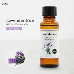 https://thumbnail.image.rakuten.co.jp/@0_mall/b-faith/cabinet/lavender30_new.jpg