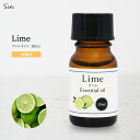 ライム オイル 10ml 精油 アロマ オイル 天然100% エッセンシャルオイル アロマオイル アロマテラピー アロマセラピー ライムオイル アロマ加湿器 部...