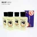 京コスメ 舞妓夢コロン 金木犀 きんもくせい の香り 20ml ×4個セット 香水 キンモクセイ マ ...