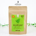 モリンガのチカラ タブレット 250粒(25g) Free Our Soul 朝摘みモリンガ使用 沖縄県産モリンガ葉を100%!ノンカフェイン・無香料・無着色