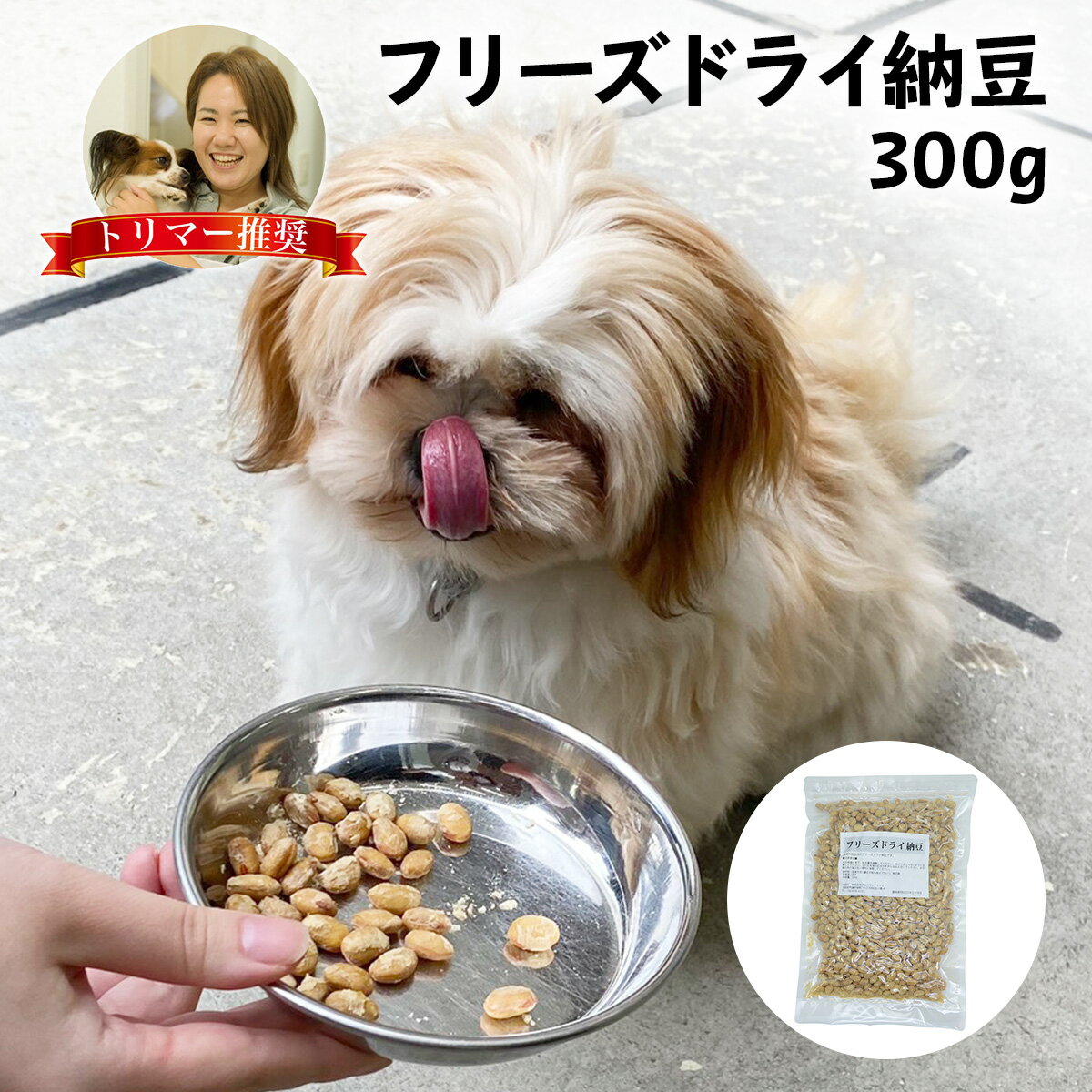 京 ふりどら豆腐 20gBon・rupa ボンルパ 犬 おやつ 豆腐 フリーズドライ ドライ 乾燥