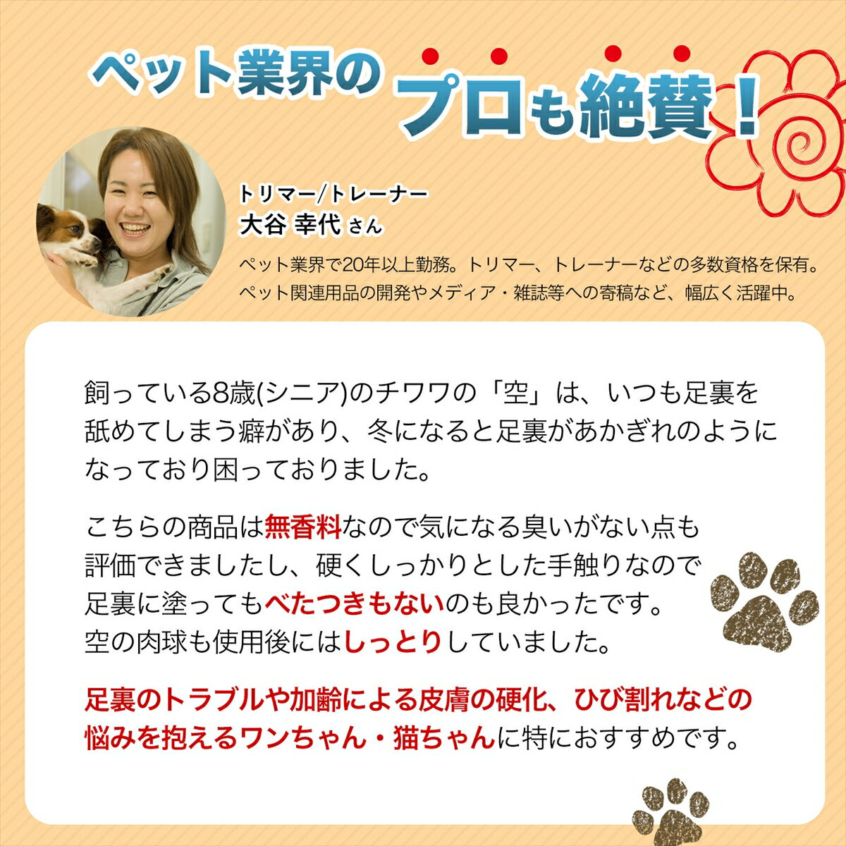 国産天然みつろう肉球クリーム60g犬猫用