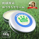 【獣医師監修】ハナ＆肉球 ケアー 90g ペットの乾燥した肌に！鹿油100％舐めても安心！【ネコポス送料無料】 【犬 鼻 乾燥 クリーム 肉球ケア 安心安全 無添加】