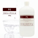 日本製 プロピレングリコール (PG) 1000g (1kg) 食品添加物グレード品