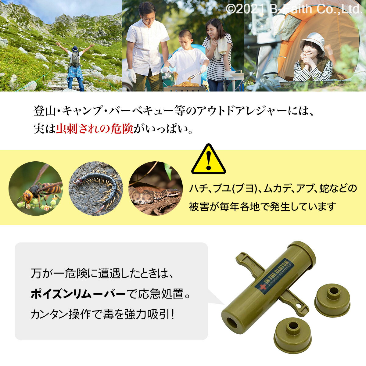 カップ2個付き 銀イオン配合 虫さされ 毒抜き 日本製 ポイズンリムーバー 2個セット カーキ 絶品 毒 応急処置 吸引器 強力吸引 蜂 蚊 ハチ ブヨ アブ ヘビ ヒル 蛇 レジャー アウトドア トレラン スズメバチ ヤブ蚊 対策 ピクニック 虫刺され 登山 キャンプ 山登り