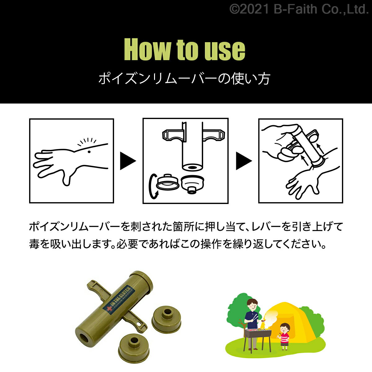 カップ2個付き 銀イオン配合 虫さされ 毒抜き 日本製 ポイズンリムーバー カーキ 毒 応急処置 毒吸引器 虫刺され 吸引器 強力 吸引 ファーストエイドキット 蜂 蚊 最大56 Offクーポン ハチ アブ アウトドア 山登り 対策 ムカデ トレラン ヤマビル ヤブ蚊 登山 ヘビ