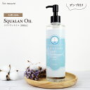 無添加 スクワランオイル 300ml ポンプ付き 国内精製 キャリアオイル 深海ザメ肝油 保湿
