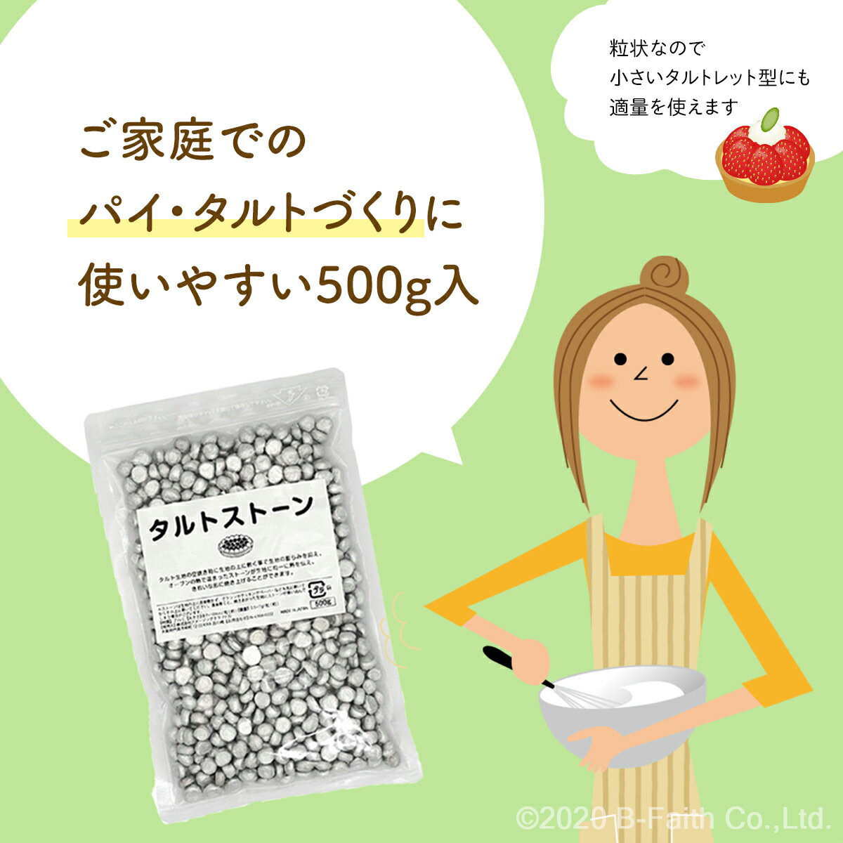 日本製業務用タルトストーン500gアルミ製タルト生地おもり重り重しお菓子作り手作り