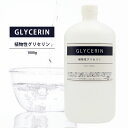 植物性 グリセリン 1000g (1kg) 食品添加物グレード品 ベイプ VAPE ベース リキッド 爆煙 電子タバコ 自作 手作り オリジナル