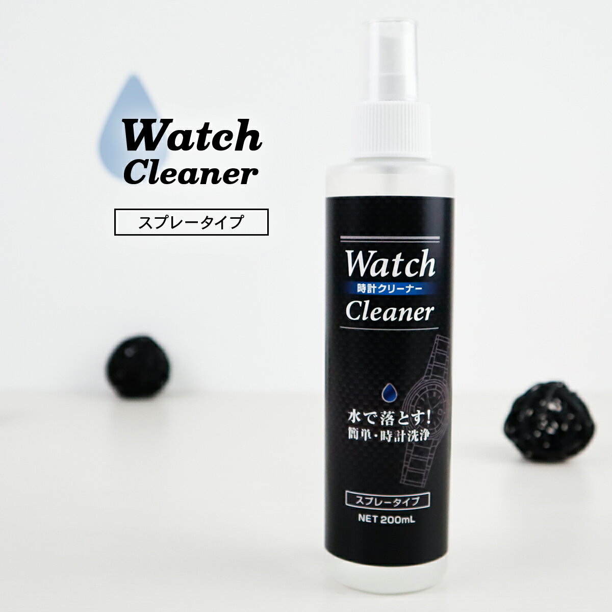 腕時計 洗浄 スプレー 200ml 時計 洗浄液 クリーナー 洗浄剤 日本製 貴金属 ベルト バンド 貴金属 洗浄水 掃除 お手入れ 磨き クリーニング 黒ずみ 皮脂 汚れ落とし メンテナンス 洗う 電解水 ジュエリー アクセのサムネイル