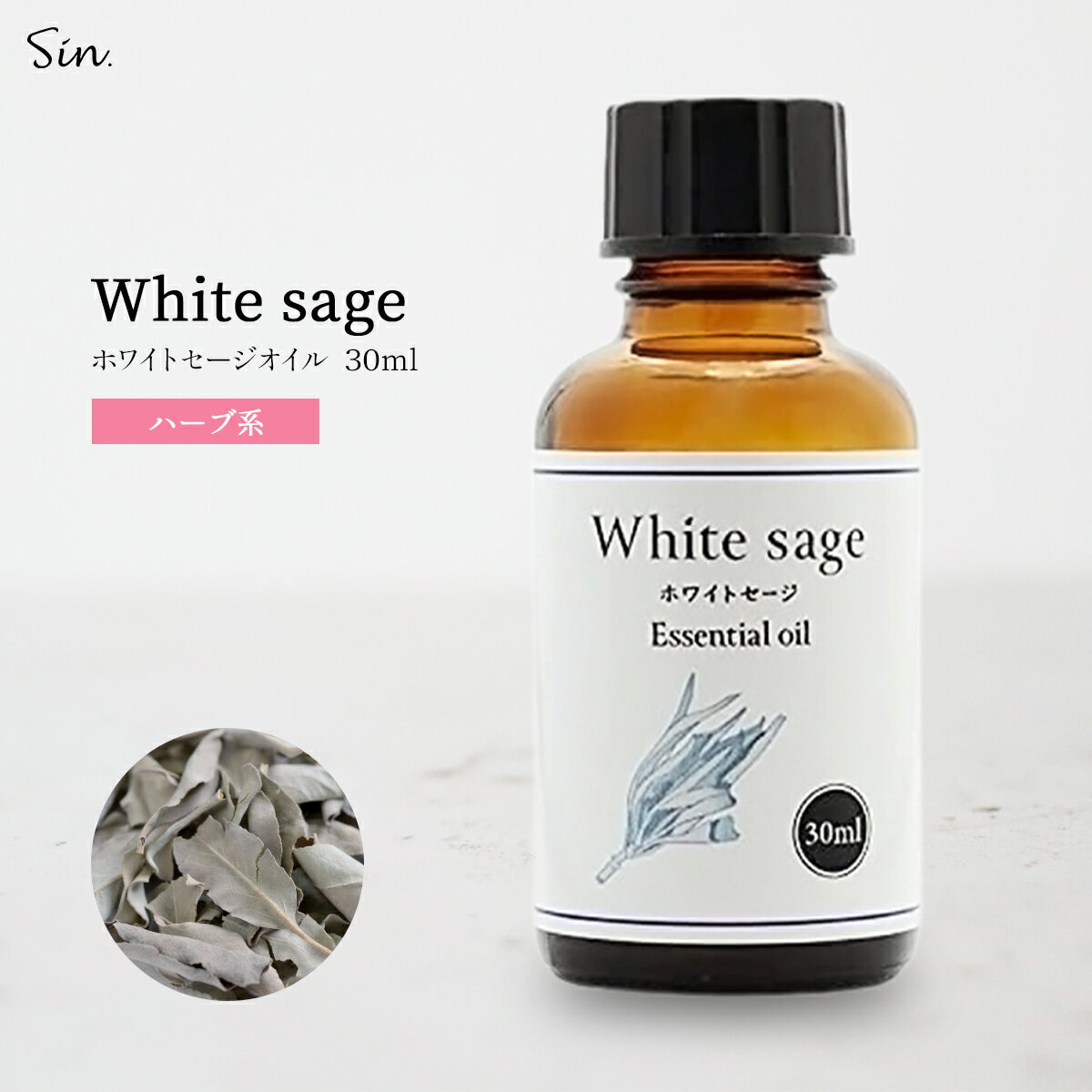 ۥ磻ȥ  30ml   ŷ 100%   ޥ å󥷥륪 ۥ磻ȥ ޥå whitesage   ޲ü   Χ 饤  ְʳ ץ쥼 