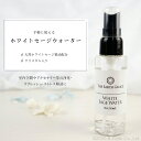 ホワイトセージ 浄化用 スプレー 50ml 2本セット クリスタル 水晶 入り スプレー パワーストーン 空間 浄化 さざれ石 金運 ヨガ 瞑想 マインドフルネス スマッシング スピリチュアル ヒーリング 天然石 玄関 部屋 トイレに おすすめ お清め セイジ セージ ミスト 2