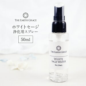 ホワイトセージ 浄化スプレー 50ml クリスタル (水晶) 入り パワーストーン 空間 浄化 スプレー さざれ石 金運 ヨガ 瞑想 マインドフルネス スマッシング スピリチュアル ヒーリング 天然石 玄関 部屋 トイレに おすすめ お清め セイジ セージ ミスト ヨガスプレー