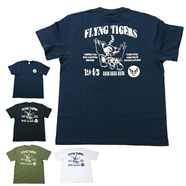 フライングタイガース Tシャツ フライングタイガー ミリタリーTシャツUSAF TEE US AIRFORCE FIYING TIGERS TEE USエアフォース アメリカ空軍 6.0オンス　ヘビーウェイトTを使用