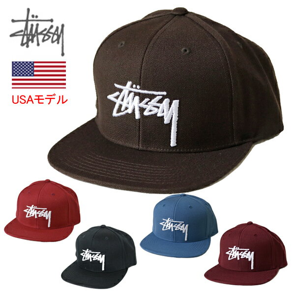 ステューシー キャップ ストックロゴ スナップバック STUSSY STOCK CAP 帽子 ベースボールキャップ ストレートキャップ 定番モデル【あす楽対応】■品番 131950 131971 131986