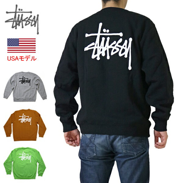 ステューシー トレーナー 定番 ベーシックロゴ ストックロゴ BASIC STUSSY CREW USステューシー トレーナー スゥエット ■品番 1914567 1914649