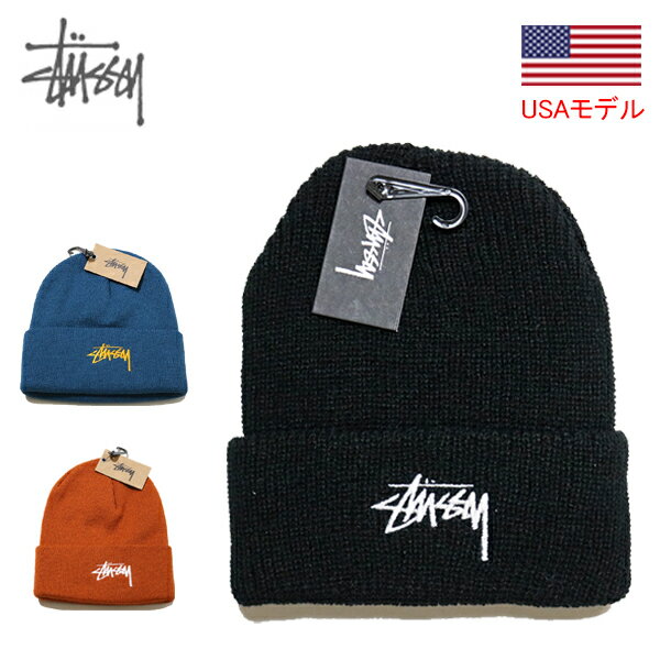 ニット帽（メンズ） ステューシー ニット帽 STUSSY Stock Cuff stussy beanie ビーニー 帽子 ニットキャップ メンズ・男性用 ■品番 1321020