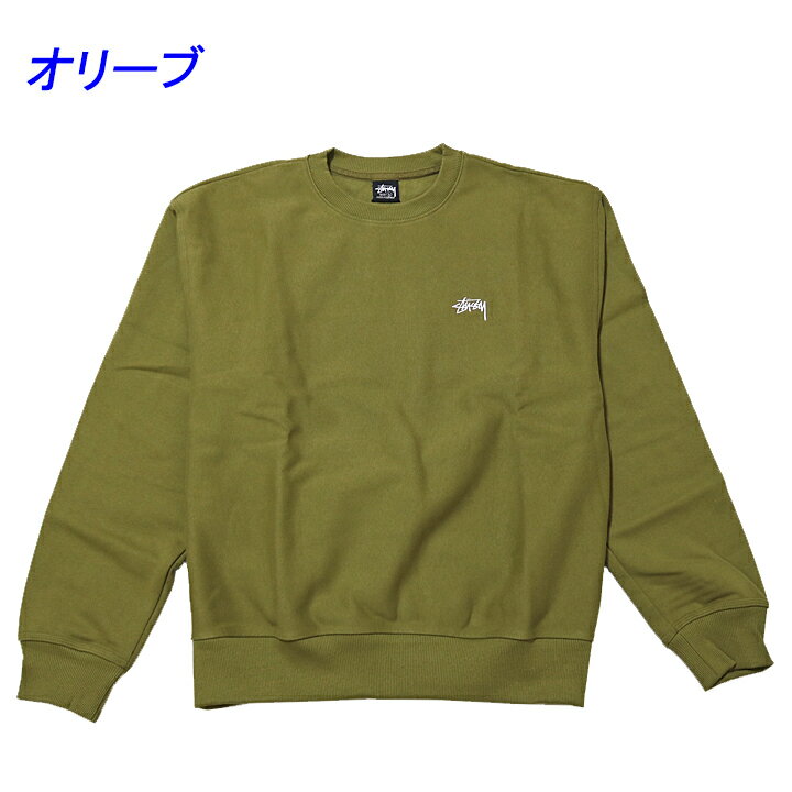 楽天市場】stussy トレーナー(ブランドステューシー)の通販 楽天市場】stussy トレーナー(ブランドステューシー)の通販