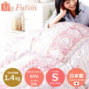 羽毛布団 ダウン95% 1.4kg 羽毛掛布団 布団 羽毛 羽毛ふとん 冬用 メガ盛り シングル ピンク系 ブルー系 柄お任せ 立体キルト プレミアムゴールドラ...