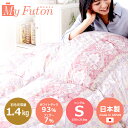 羽毛布団 ダウン 93% 1.4kg 羽毛掛布団 布団 羽毛 羽毛ふとん 冬用 メガ盛り シングル ピンク系 ブルー系 柄お任せ 立体キルト ロイヤルゴールドラ...